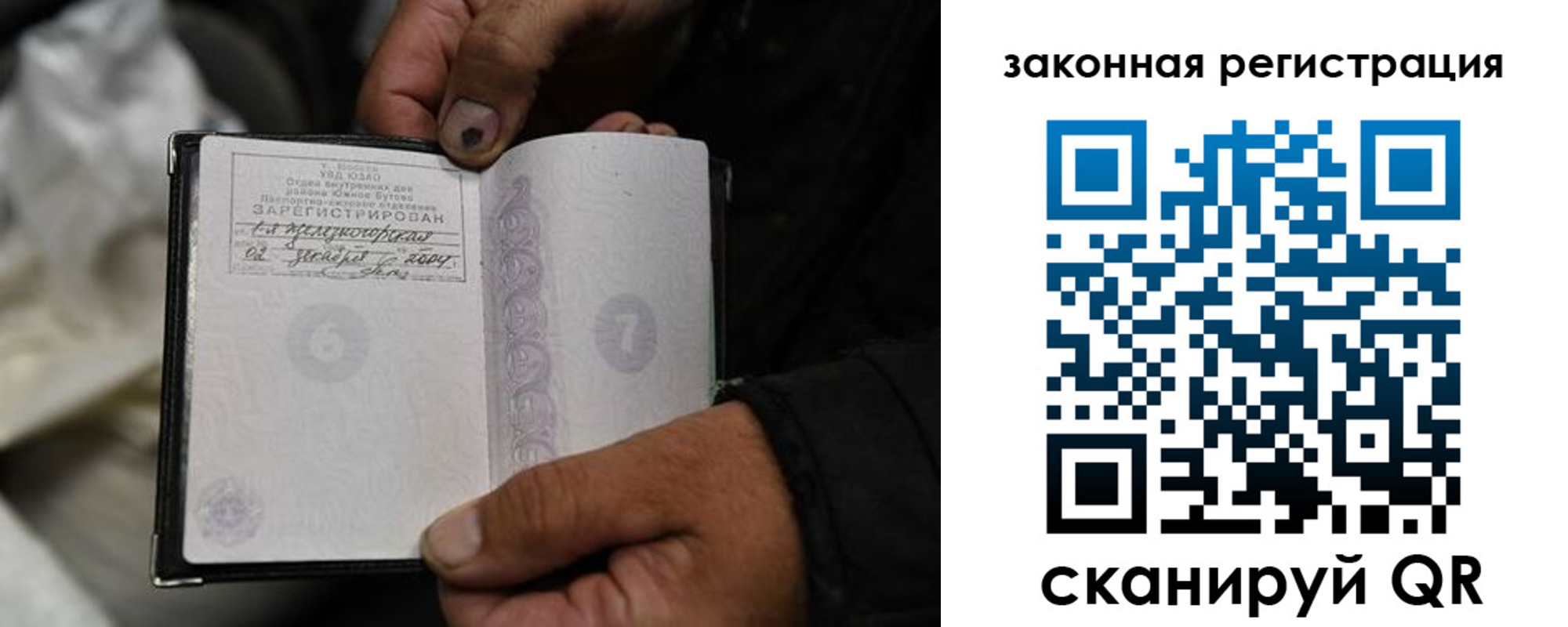 прописка в Вязниках