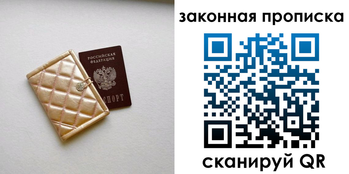временная регистрация для школы в Вязниках