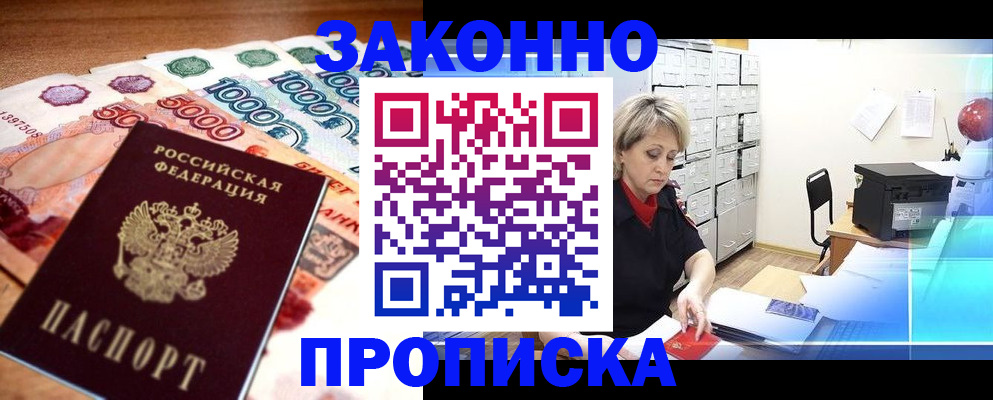 временная регистрация в Вязниках