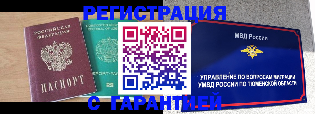 прописка 2025 в Вязниках